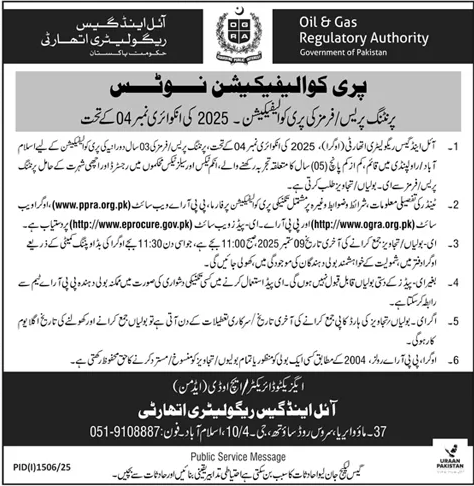 Oil & Gas Regulatory Authority Islamabad Tender Notice